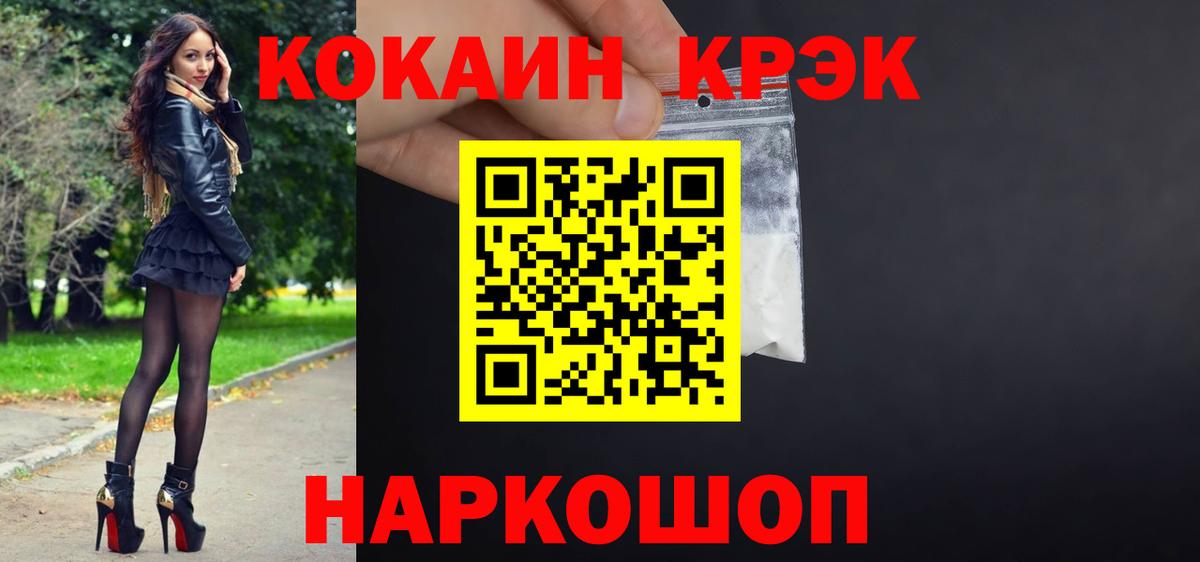 COCAIN VHQ Касимов