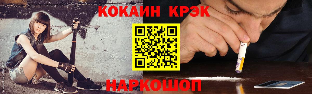 COCAIN VHQ  КОКАИН  Касимов  Вход с VPN  Cocaine Боливия 