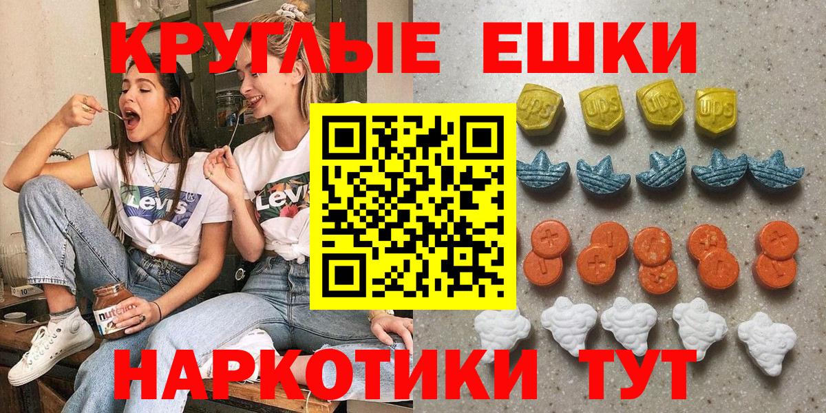 Экстази 300 mg Касимов