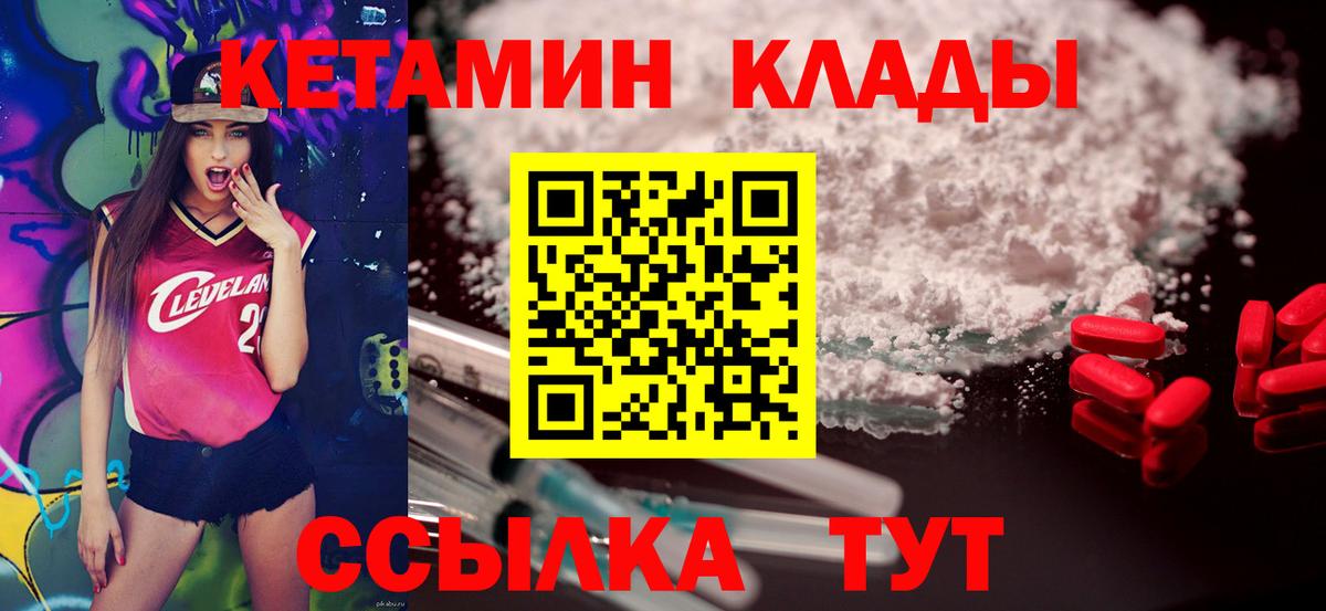 Кетамин VHQ Касимов