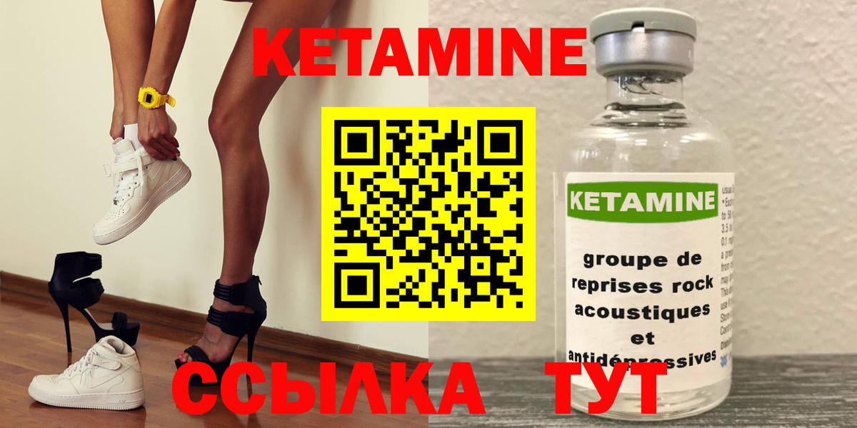 Касимов  Кетамин VHQ  Вход с VPN  Кетамин ketamine 