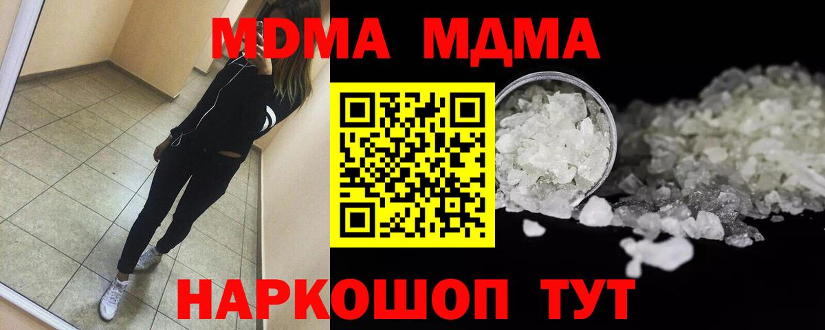 Касимов  МДМА crystal  Вход с VPN  МДМА  MDMA Molly 