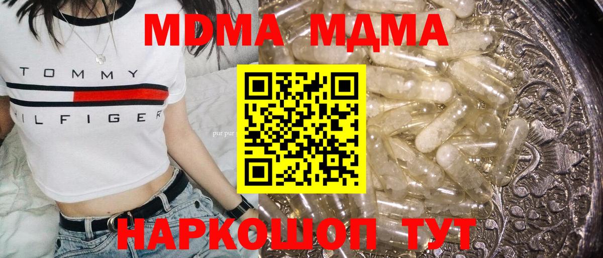 МДМА молли Касимов