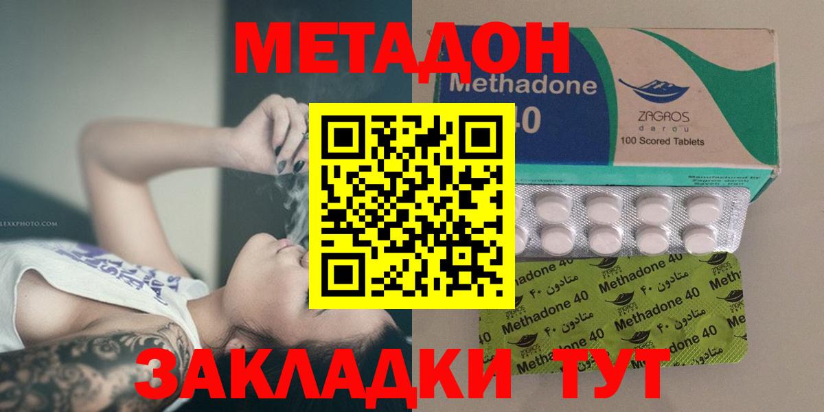 Метадон белоснежный Касимов