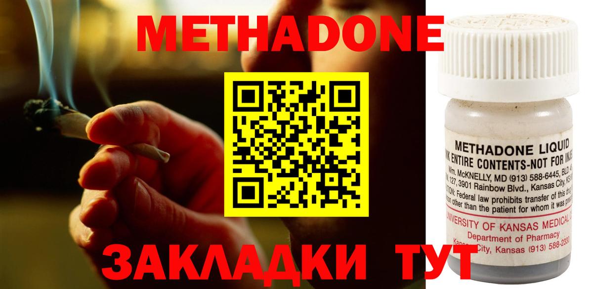 МЕТАДОН белоснежный  Метадон мёд  Касимов  Вход с VPN 