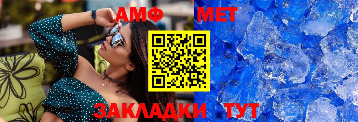 МЕТАМФЕТАМИН пудра Касимов