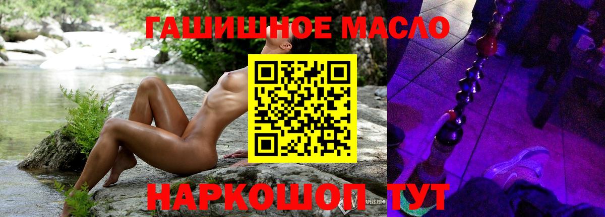 ТГК THC oil  Вход с VPN  Касимов 