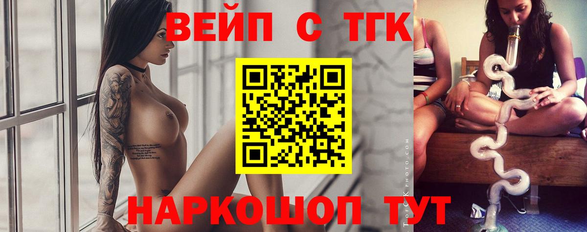 ТГК THC oil Касимов